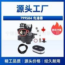 799584 ������799583 594058 09P702-0145 725EX carburetor���