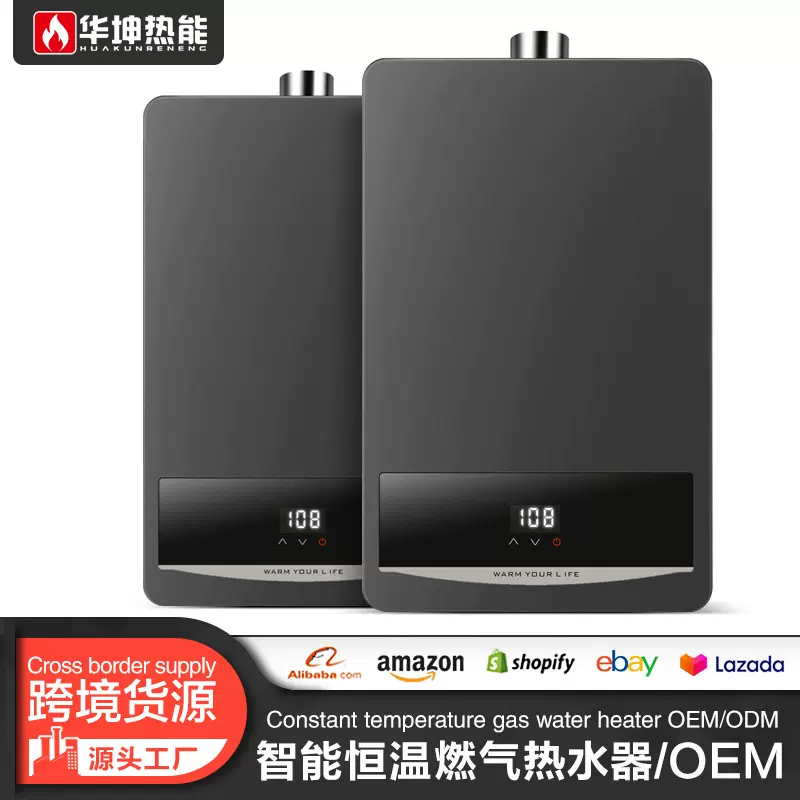 跨境外贸工厂美标燃气热水器天然气智能恒温强排式液化气节能强排