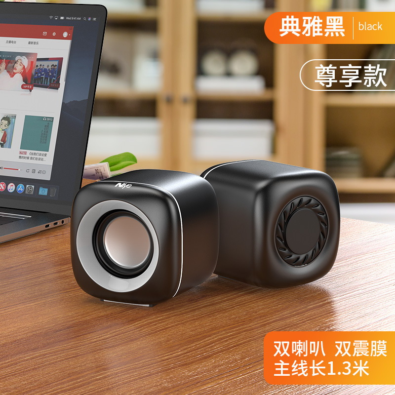 电脑音响台式家用有线小音箱桌面迷你小型低音炮笔记本多媒体喇叭|undefined