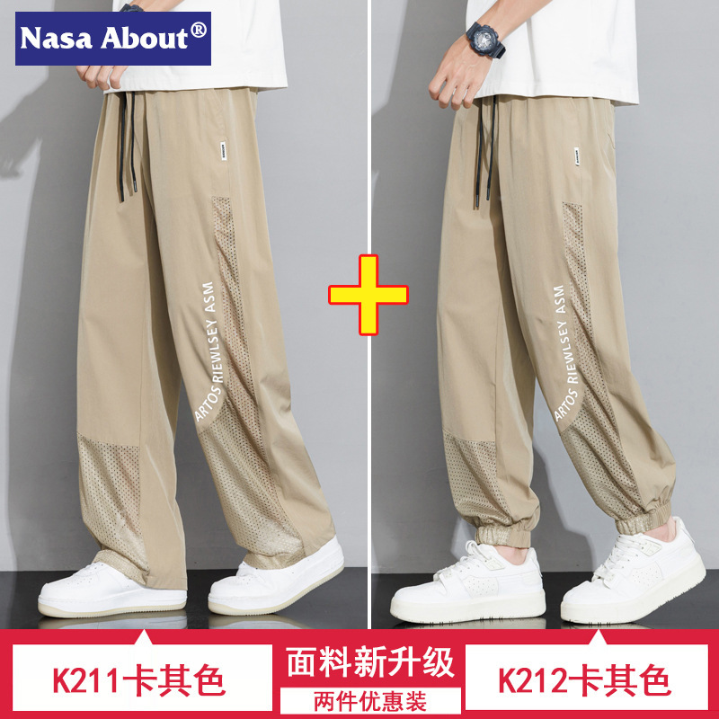 NASA トレンディなメンズアイスシルクカジュアルパンツ夏薄い緩い夏防蚊大きいサイズドレープ速乾ストレートパンツ|undefined