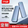 协议移动外接固态硬盘盒
