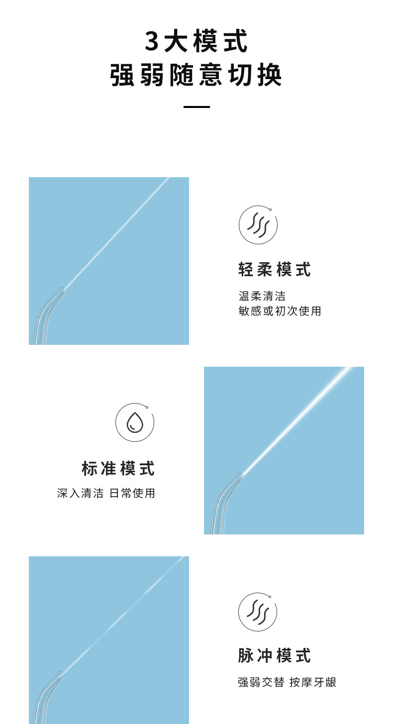 敏煌冲牙器_08