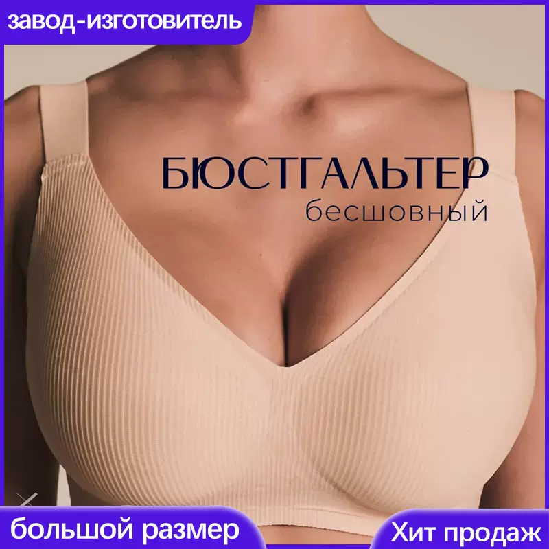 欧美大码大罩杯胸罩无钢圈大胸显小收副乳无痕外贸大码条纹文胸