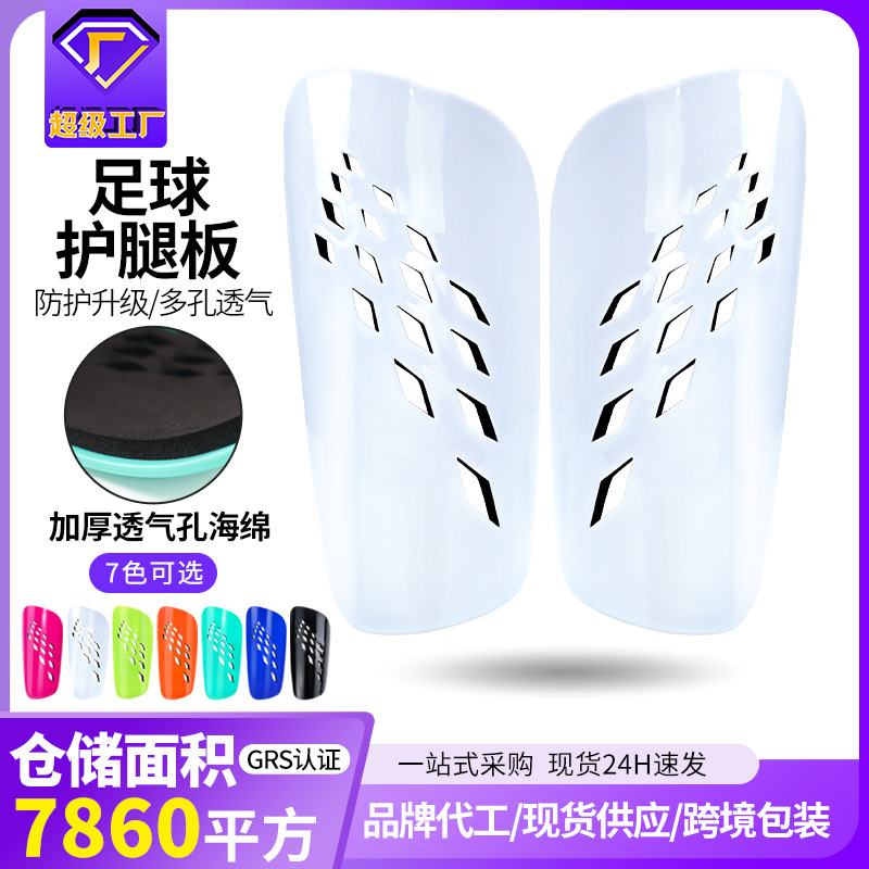 Cross-border Football Leg Protection Board Professional Competition Adult Leg Protection Board Thickened Children's Insert Type Anti-sports Protection