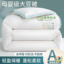 大豆纤维被子冬被棉被芯加厚保暖单人学生夏凉被褥春秋空调被批发