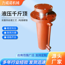 供应50-630吨液压缸油缸单双回路杆端双法兰顶升压力机液压千斤顶