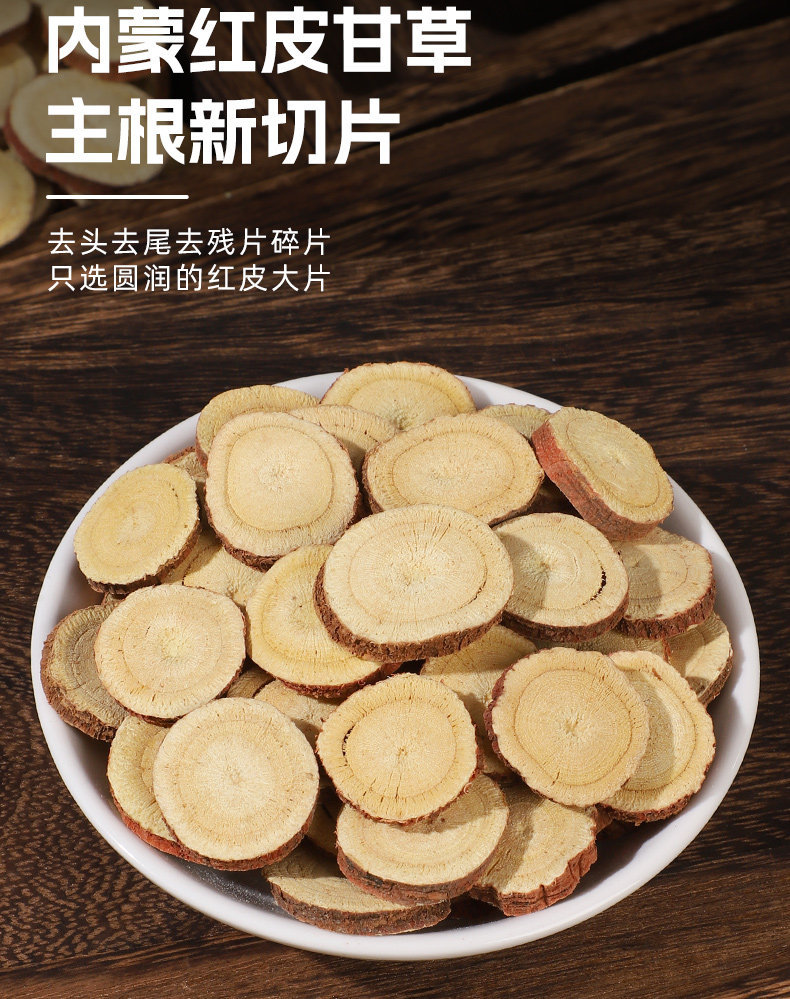 Dried Licorice Root Slices Gan Cao 甘草 500g Raw Herb for Tea and Decoction key features
