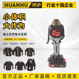 其他液压工具;液压压线钳;千斤顶