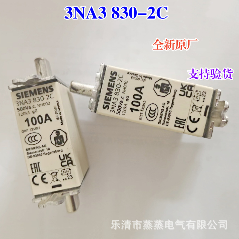 全新原厂西门子熔断器3NA3830-2C 100A NH000-gG 3NA38302C保险丝