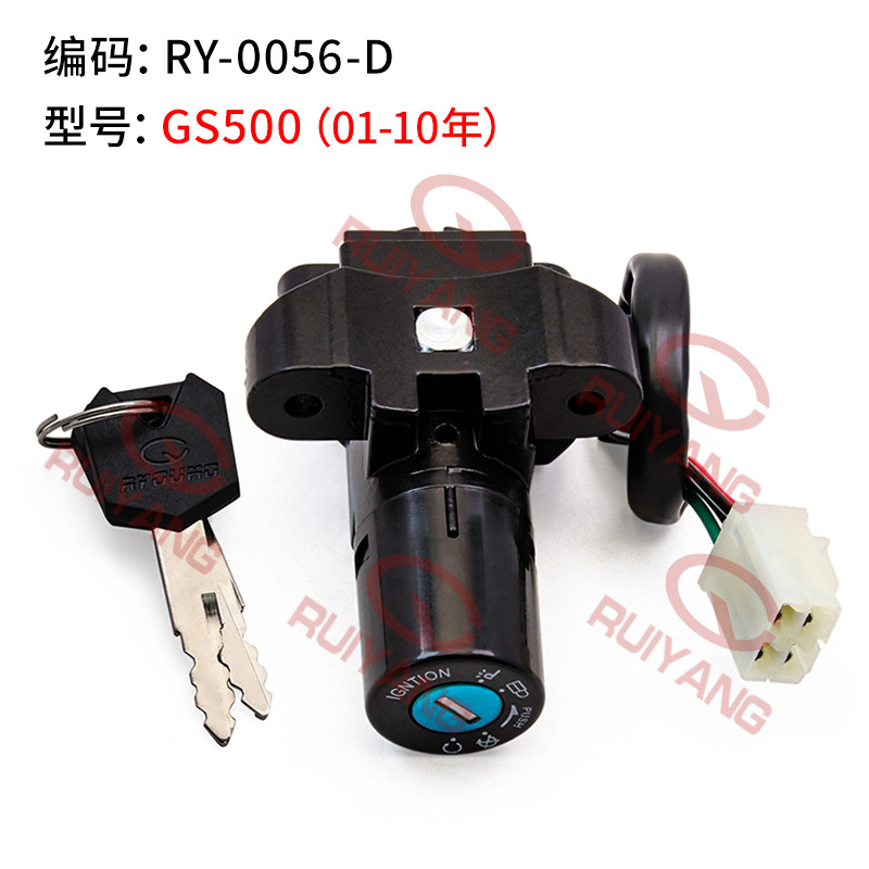 Motuoche Motorcycle Accessories Fit GS500 Lock Set 01-10 Electric Door Lock (Power supply, ignition system accessories) - electric-door-lock-ry-0056-d