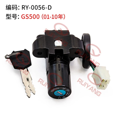 Motorcycle Accessories Suitable for GS500 Set Lock 01-10 Years Electric Door Lock Fuel Tank Cap Lock Full Car Lock (Power supply, ignition system accessories) - electric-door-lock-ry-0056-d