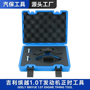 Geely Binyue 1.0T engine timing tool set, including camshaft and crankshaft fixing tools, for car washing and repair