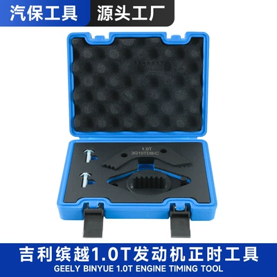 Geely Binyue 1.0T engine timing tool set, including camshaft and crankshaft fixing tools, for car washing and repair