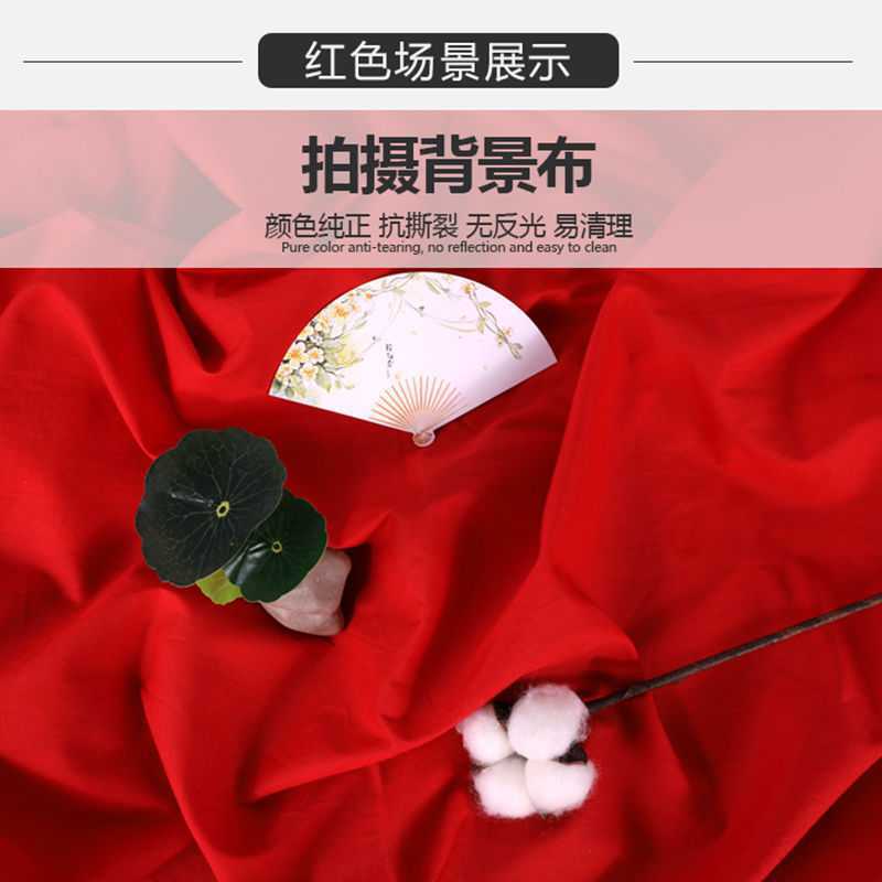 红色棉布 棉布料  喜事佛堂黄布 布头棉摆摊桌台背景装饰布料|ru