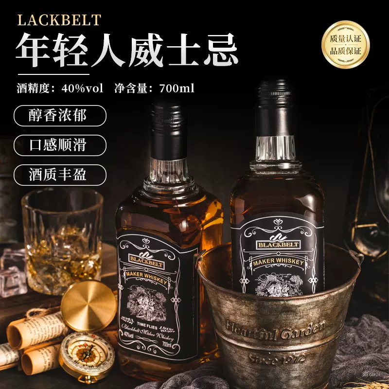 威士忌40度烈酒可乐桶调酒基酒洋酒正品苏格兰麦芽威士忌厂家现货