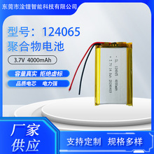 4000mAh�ۺ���늳� 124065���ܼҾ��������늳� �ɳ��늳����l