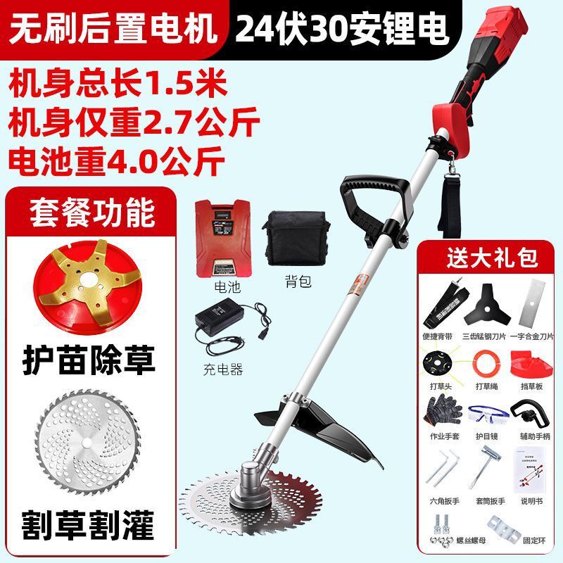 ブラシレス電気保護苗草刈り機農業用果樹園松土開溝開墾充電式多機能芝刈り機|undefined