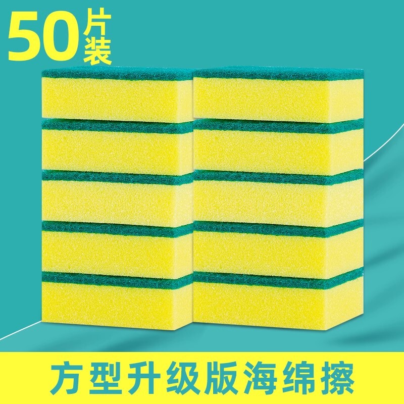 洗碗擦海绵百洁布洗碗布厨房刷锅刷碗神器双面清洁洗碗去污魔力擦|undefined