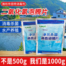 ˮ����ֳ�����۶�������ˮ��Ƭ������ɶ�������OEM����clo2����