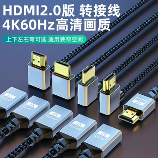 HDMI公对母高清线2.0版4K60HZ电脑相机投影仪hdmi纯铜高清连接线