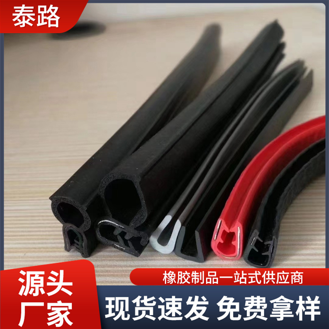 供应优质复合材料密封条骨架条三元乙丙发泡条PVC装饰条密封条