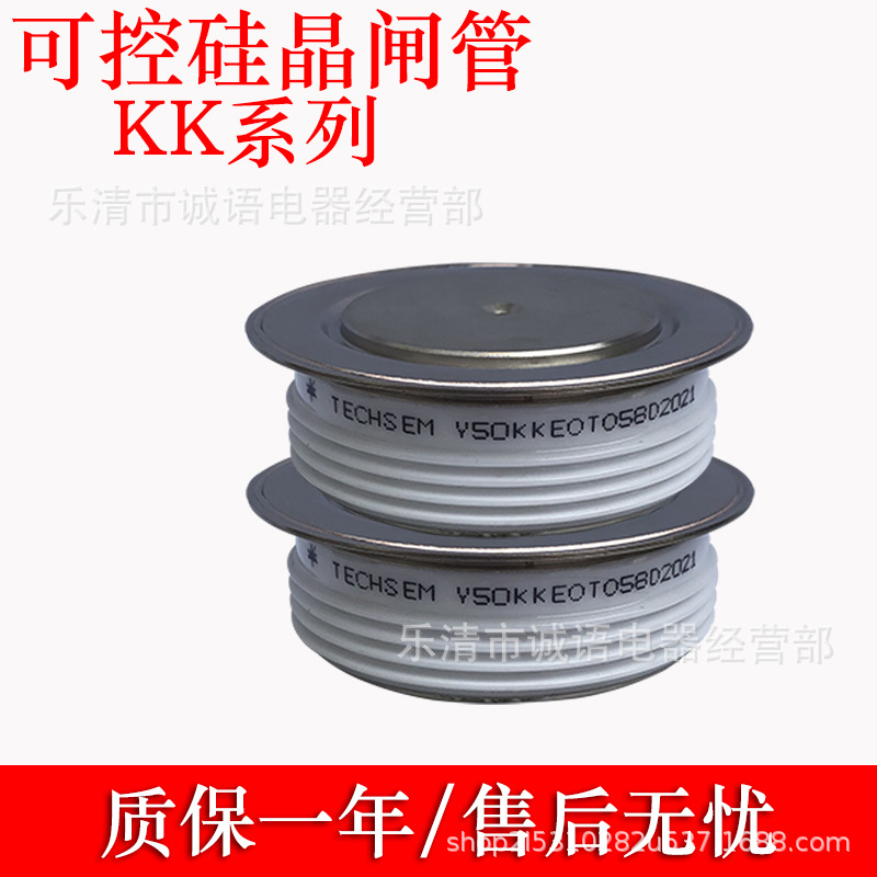 KK1000A KK300A KK600AKK1200A万亚快速晶闸管大功率可控硅晶闸管