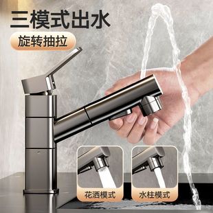 Faucet All-Copper Pull-Out Hot and Cold Washbasin Washbasin Bathroom Bathroom Basin Hot and Cold Faucet