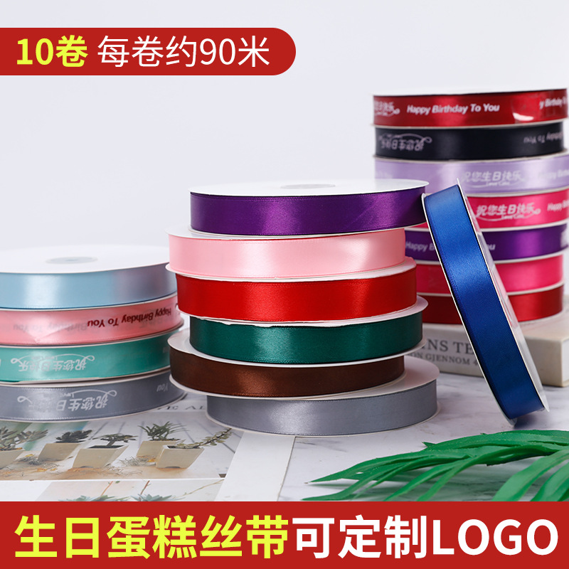 生日蛋糕2cm丝带卷礼品盒包装绸带花束围边ins风罗纹装扮打包缎带