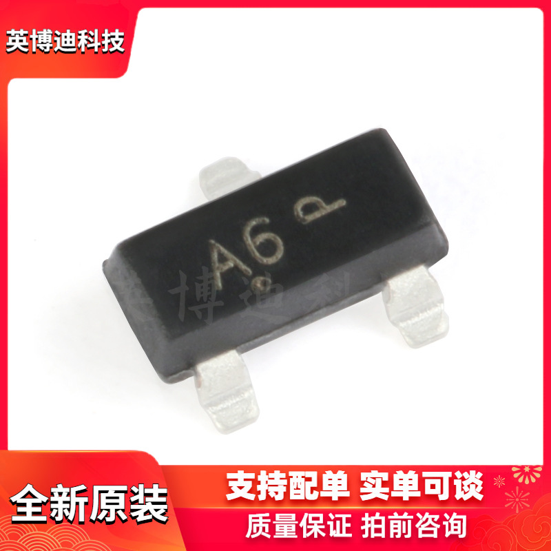 原装正品 BAS16LT1G A6 SOT-23 100V/200mA 贴片开关二极管 10只