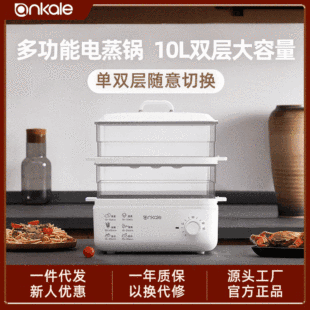 ankale multifunctional electric steamer household small smart steam cooker transparent large capacity multi-layer steamer electric steamer