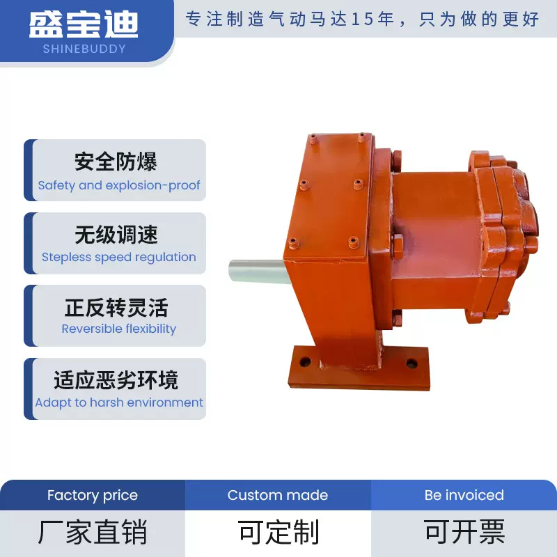盛宝迪TMYJ15－1.6减速气动马达叶片式减速气动马达耐用防爆专用