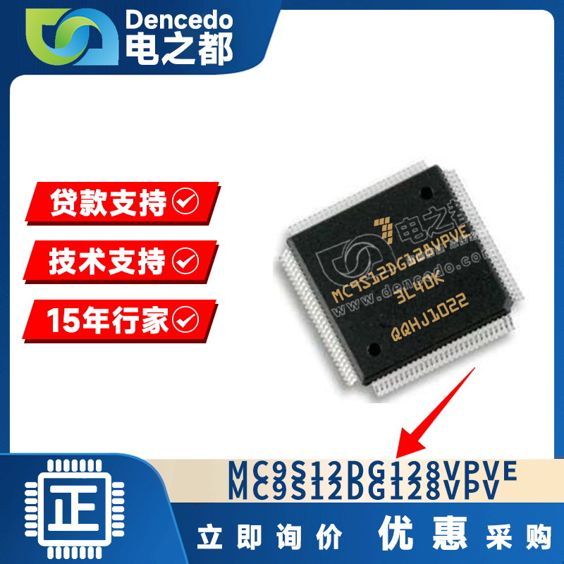 MC9S12DG128VPVE MC9S12DG128VPV LQFP112 微控制器IC 原装正品