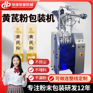 定制益生菌冻干粉封口机 全自动长条圆角异型袋包装机 粉剂包装机