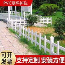 pvc塑钢草坪护栏 庭院围墙围栏变压器栅栏社区别墅栏杆花园隔离栏