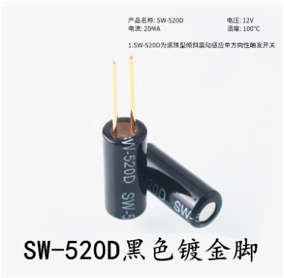 震动开关感应传感器SW200D/520D/18010P/18015 18020弹簧滚珠振动|undefined