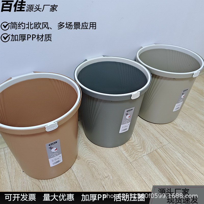 Large Household Plastic Trash Can for Living Room, Bedroom, Office, Round, Lidless, with Press Ring, Nordic Style Waste Bin Storage Large Household Plastic Trash Can for Living Room, Bedroom, Office, Round, Lidless, with Press Ring, Nordic Style Waste Bin Storage