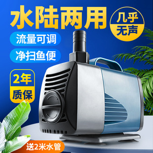 Fish Tank Water Pump Filter Circulation Pump Ultra-Quiet Household Small Fish Pond Amphibious Side Suction Water Pump Submersible Pump