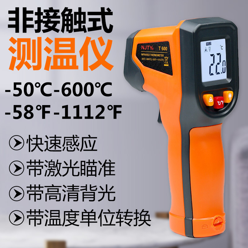 川宇600度红外测温仪 高精度测温枪水温度计烘培厨房工业用油温枪