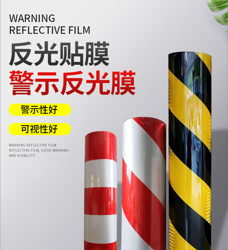 电力反光膜铝基膜加厚红白黄黑横纹斜纹警示贴电线杆 反光胶带pet-阿里巴巴