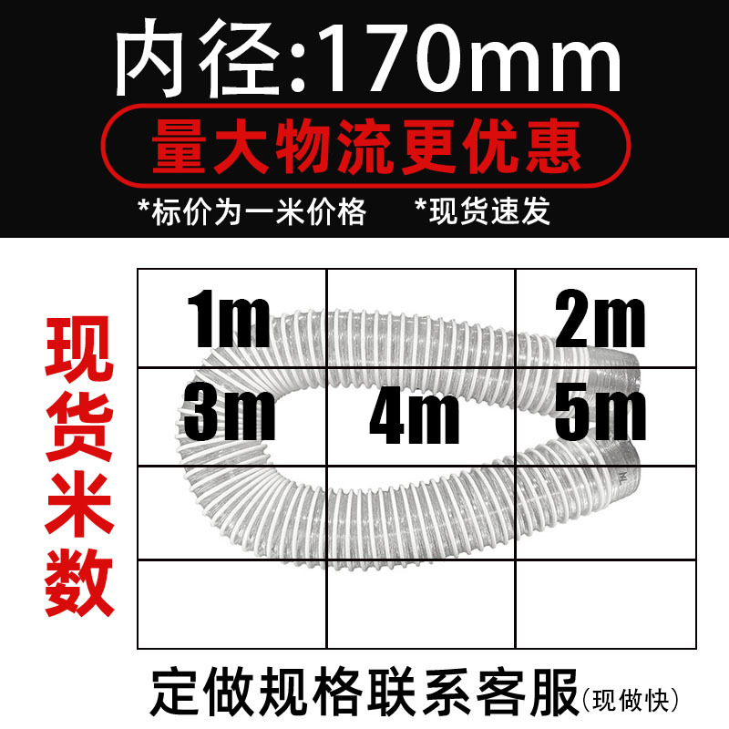 Tubo de polvo industrial de PVC blanco Máquina de grabado de madera Tubo de polvo telescópico tubo de aire transparente manguera corrugada de plástico
