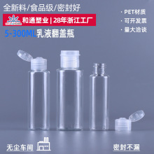 �ֻ�������Һƿpet��������ƿ��ˬ��ˮ��ѹ��ױƷ100ml͸����װƿ