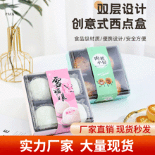 ѩ������b�� 4���b���S�����c�е����p�ӼӺ�͸���決ʳƷ���b��