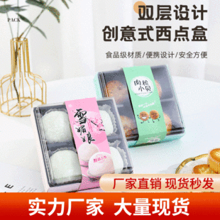 ѩ������b�� 4���b���S�����c�е����p�ӼӺ�͸���決ʳƷ���b��