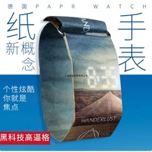 papr watcڿƼ͂ԄܸֱŮˮWt