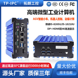 Tuolang Industrial Control Handheld Mini 10Th Generation High-Performance Processor Edge Calculation Car-Mounted Unmanned Smart Computer Host