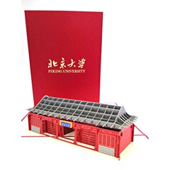3d贺卡北京大学纪念品录取交付通知书学校邀请函高校纪念礼品创意
