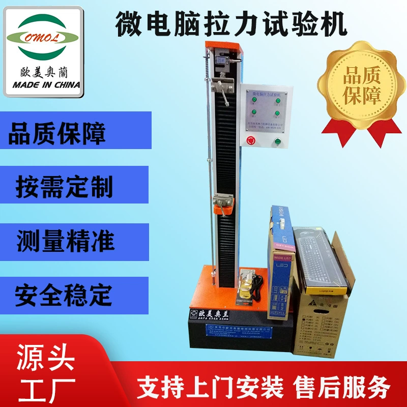 Машина для испытания на растяжение, небольшая леска для резины и других приборов для испытания на растяжение, испытательный стенд для гибки и растяжки