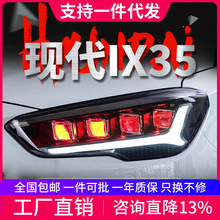 �m���18-20��F��IX35������ɸ��bLED͸�R�t�����П���ˮ�D���