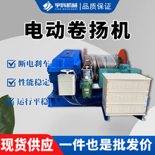 JK電動提升機JM電控卷揚機建築液壓卷揚機變頻卷揚機起重機