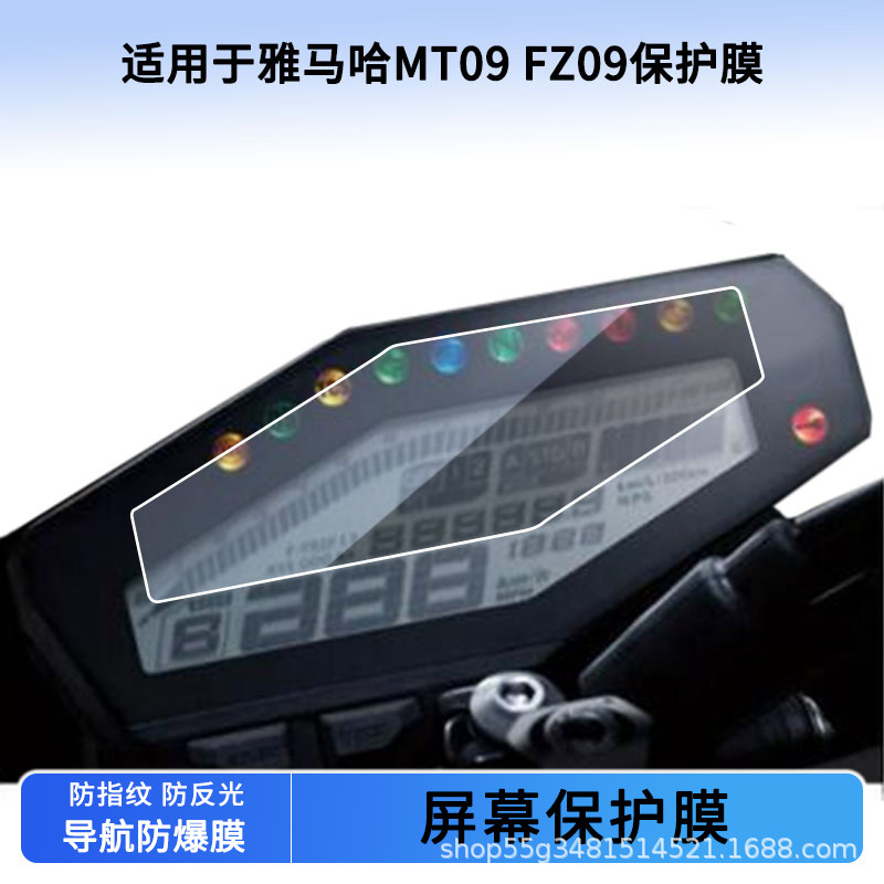 Suitable for Green Energy Ln600Dqj-3G Instrument Film Explosion-Proof Electric Vehicle Lcd Screen Film Hd Tempered Wholesale